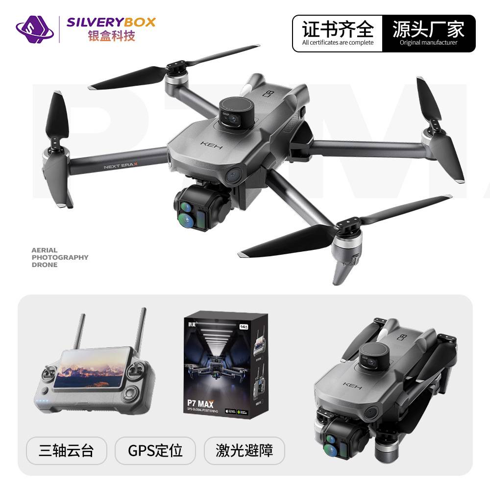 P7MAX无人机GPS数字图传三轴防抖超清4K专业航拍带屏控超长续航
