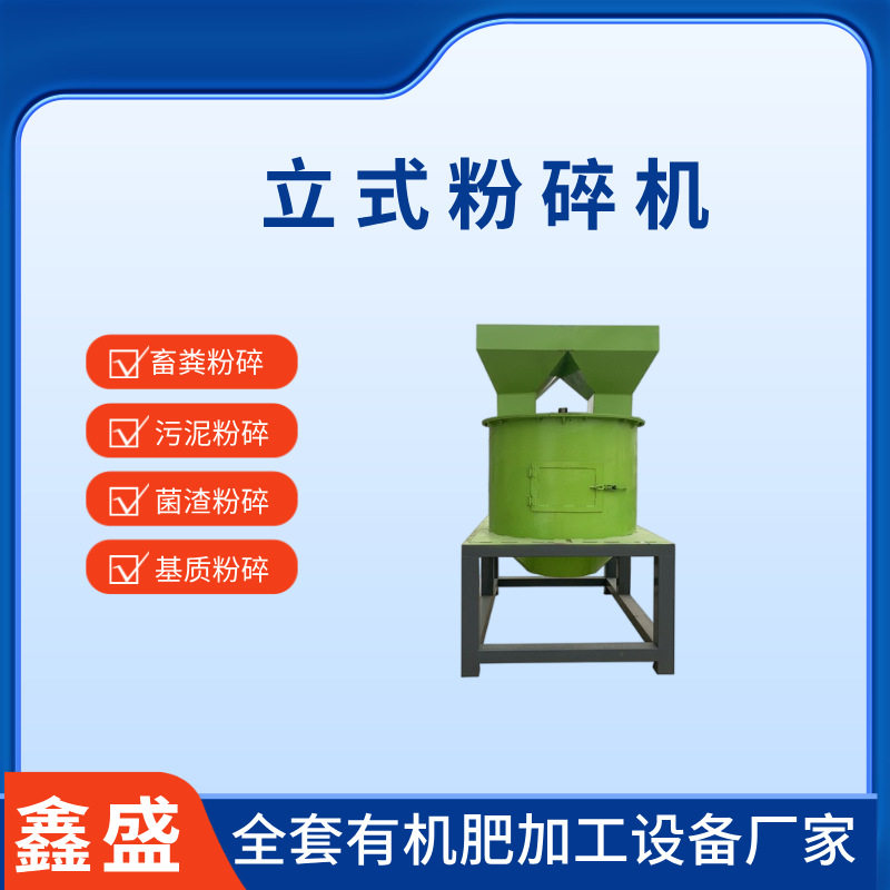 大型全自动鸡猪牛羊粪有机肥粉碎机干湿料两用粉碎机秸秆沙石粉碎,机械设备,粉碎机,淘宝优惠券,粉丝福利购,淘宝优惠卷