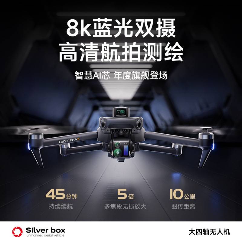 P7MAX全向避障智能模式GPS一键返航高清双摄变焦成人无人机