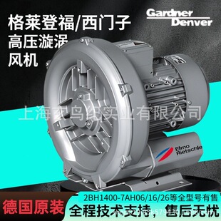 7AH26高压漩涡风机增氧曝气 1500 德国鼓风机GD2BH1400 7AH26