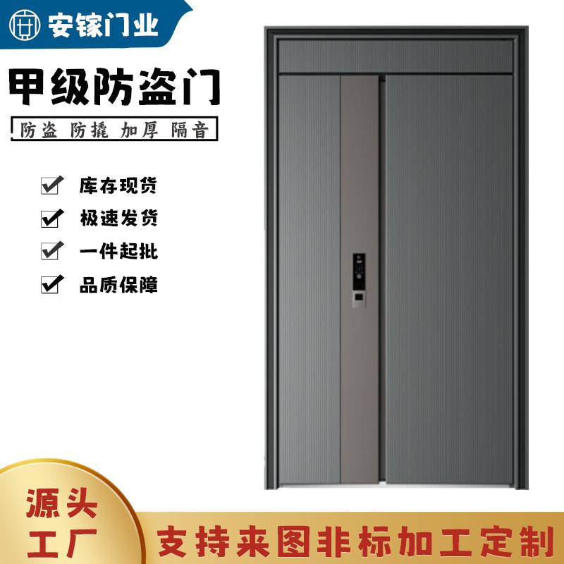 一体拉手氟碳入户大门进户子母门智能锁安全门甲级防盗门氟碳灰