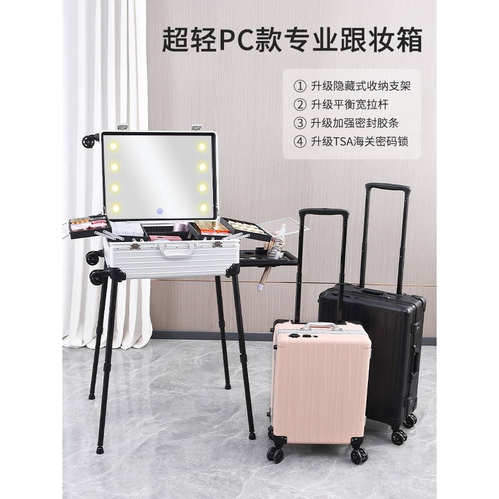 化妆箱2024新款专业22寸24寸PC带支架可隐藏带灯拉杆密码锁收纳箱