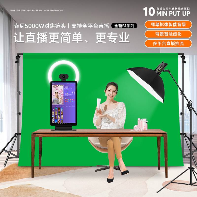 抖音直播机一体机大屏无人直播神广播电视传媒设备