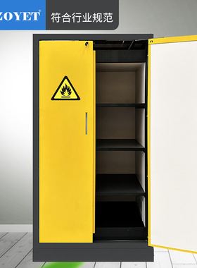 符合OSHA与EN14470-1标 众御90分钟防火防爆柜 自闭门CFM防火材质