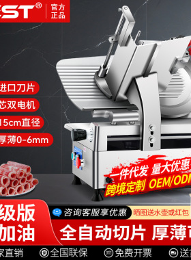 FEST切肉机商用全自动冻肉肥牛羊肉卷切片机半自动切肉片机刨肉机