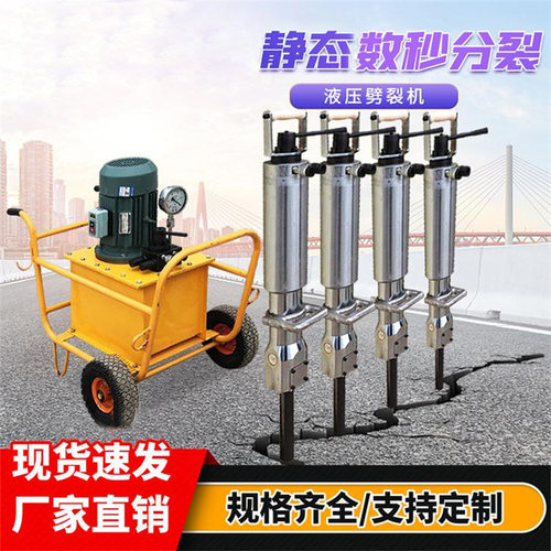 隧道石场开采岩石劈裂机 8马力液压劈石器钢筋拆除混凝土分裂机