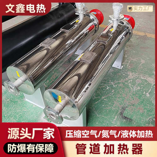 污水废水废气辅助升温循环设备大功率液体管道加热器