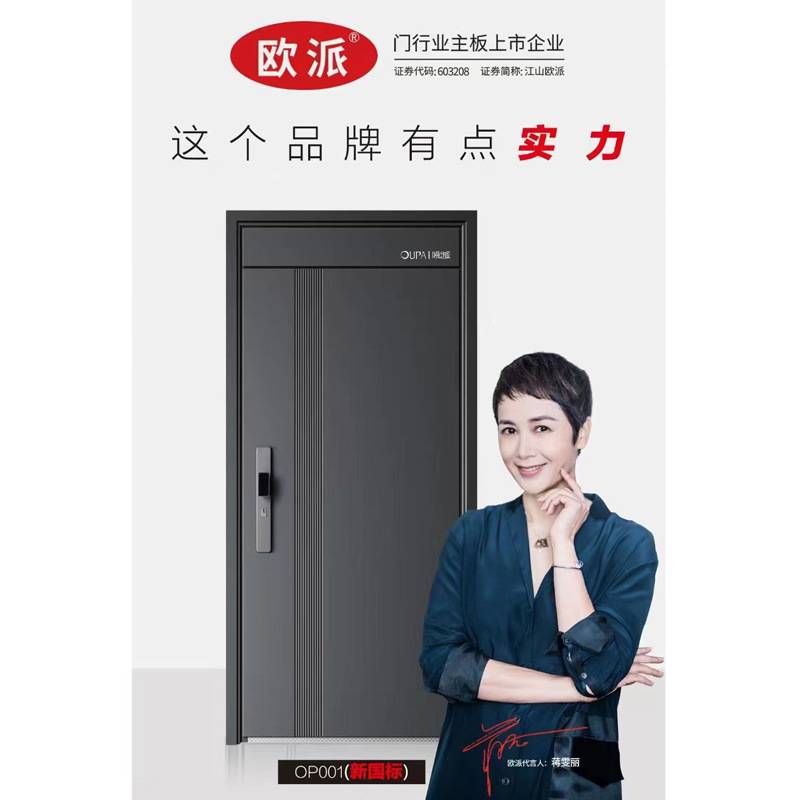 欧派防盗门甲级新国标10公分防晒进户门别墅进户门全尺寸制作