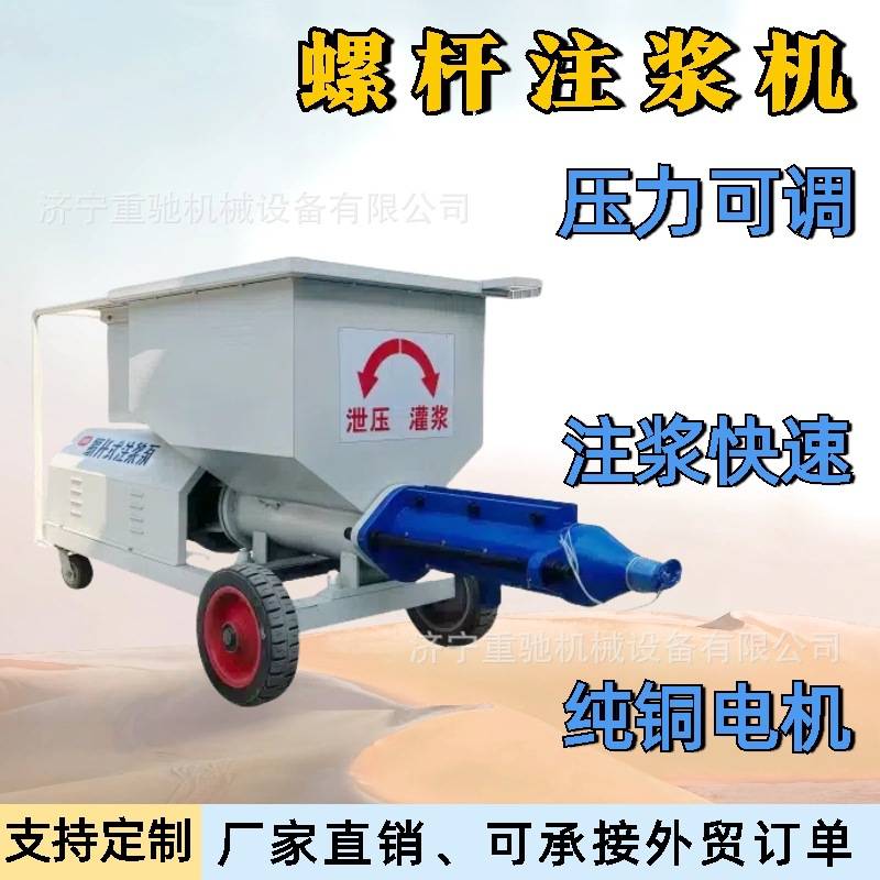 自搅拌螺杆注浆机砂浆灌浆泵小型高压单缸注浆机螺旋式砂浆注浆机
