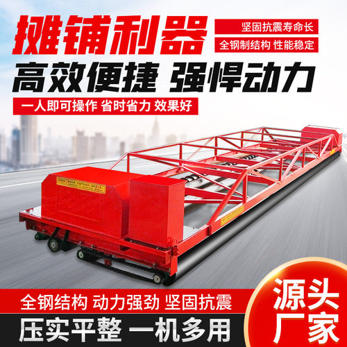 三轴滚筒式摊铺机 桥面混凝土摊铺机 自行式辊轴整平机