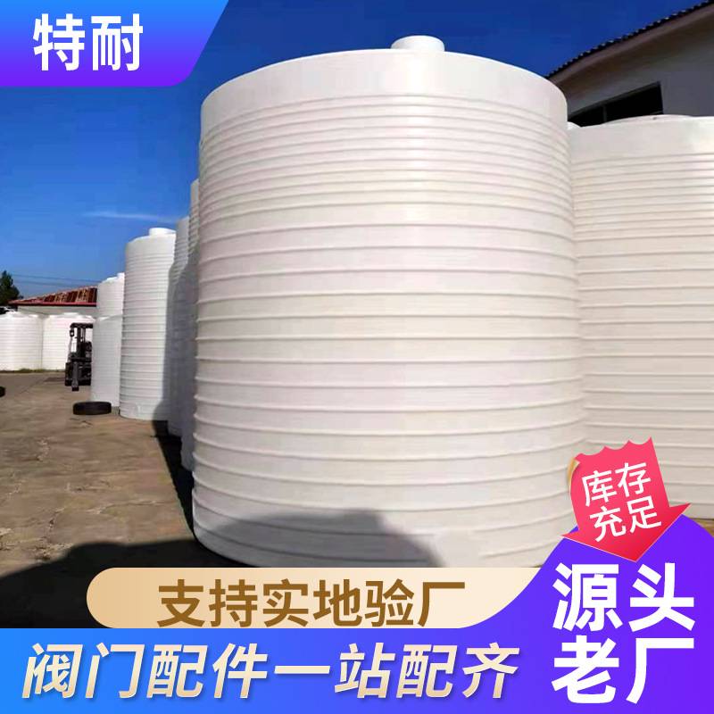 厂家供应塑料水塔加厚聚乙烯储水罐大容量化工牛筋桶立式水塔