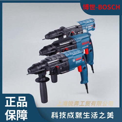 德国博世轻型两用冲击钻多功能电钻电锤电镐三用GBH2-24DRE/RE