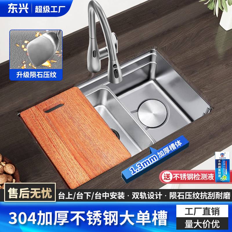 嵌入式洗菜盆304不锈钢大单槽耐刮陨石压纹加厚槽体多功能洗碗池