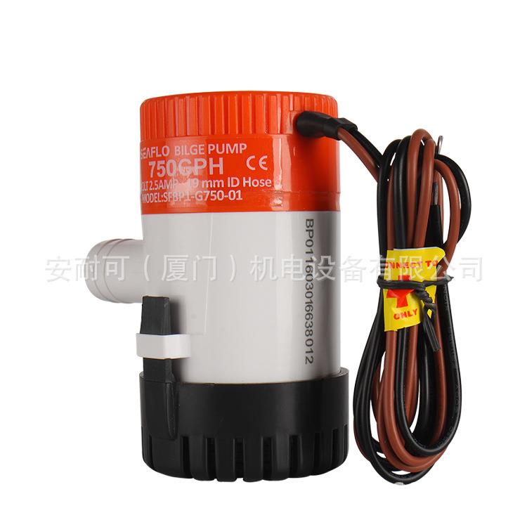 SEAFLO赛福乐750G微型直流电动潜水泵游艇舱底泵直销