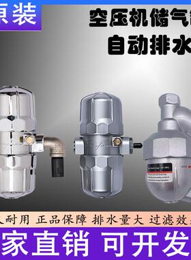 气动式自动排水器PAPB68冲气泵AS6D储气罐空压机配件大全直销