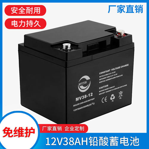 免维护铅酸蓄电池电信电力监控通信系统的铅酸蓄电池12V38AH