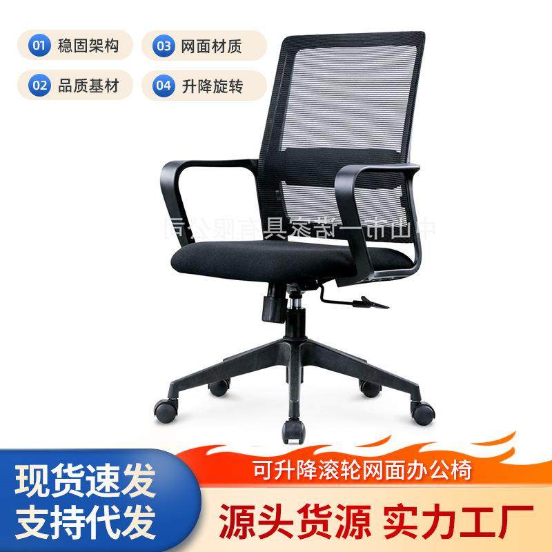 网面职员椅办公室座椅现代简约升降旋转办公转椅人体工学椅,鲜花速递/花卉仿真/绿植园艺,割草机/草坪机,淘宝优惠券,粉丝福利购,淘宝优惠卷