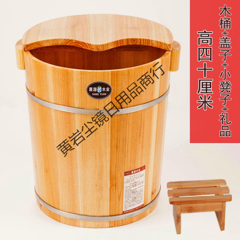 杉木高40CM/21CM带盖熏脚凳加厚木桶足浴桶足浴盆洗脚木盆泡脚桶