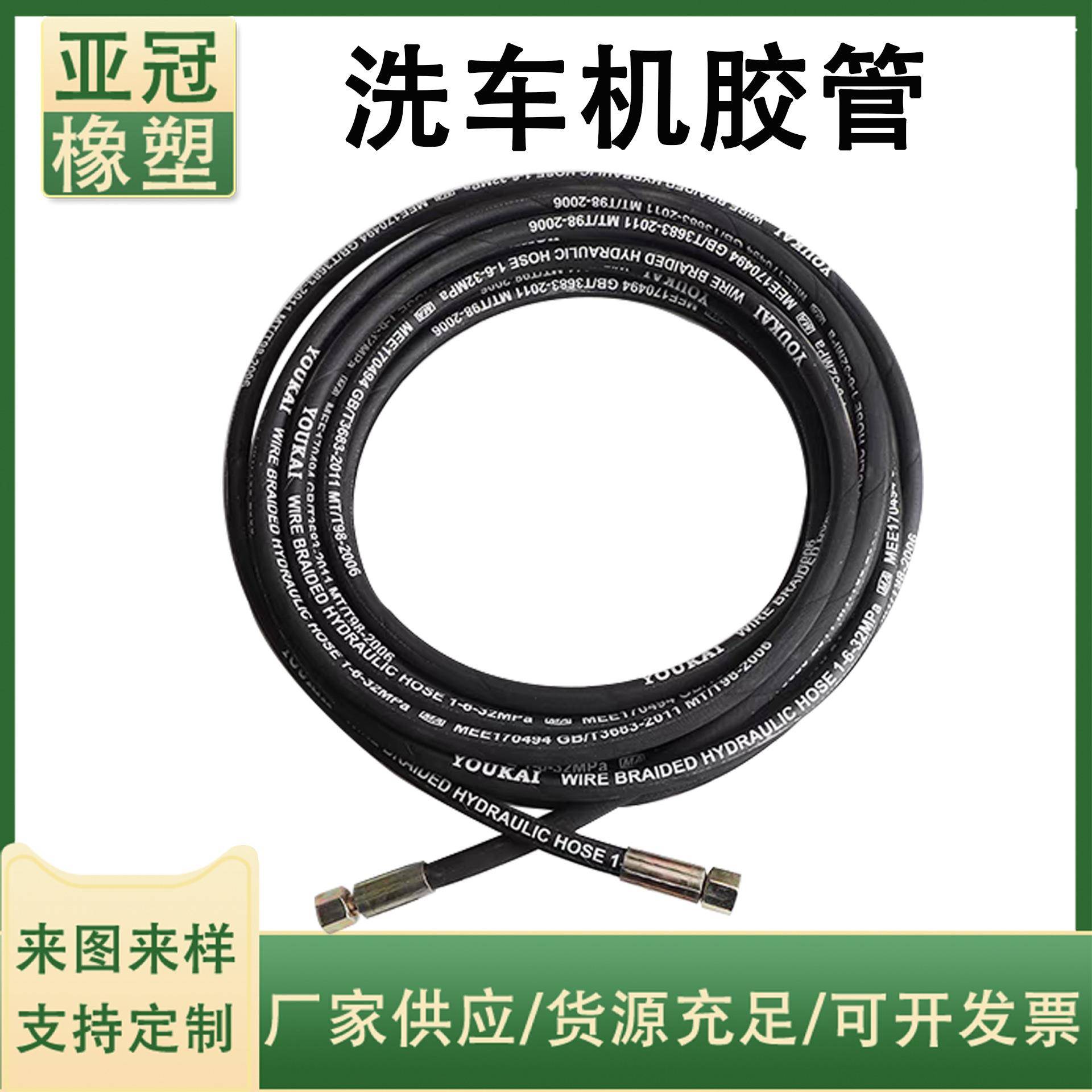 高压水管洗车机高压胶管钢丝编织缠绕高压油管黑色橡胶管工程机械