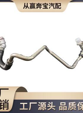 适用于宝马3系5系7系发动机B48铝合金接头涡轮增压管11537643226