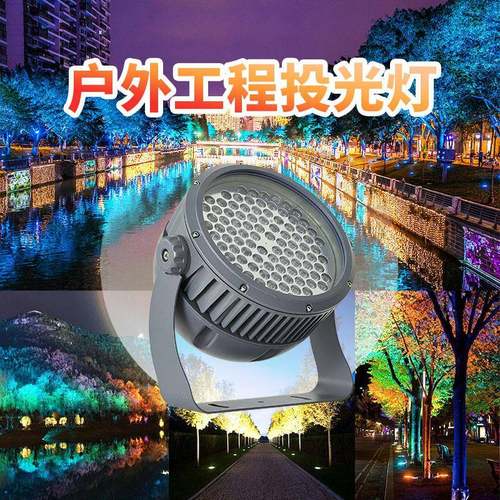 LED防水射树照树灯54W100W楼层建筑景观园林草坪投光灯