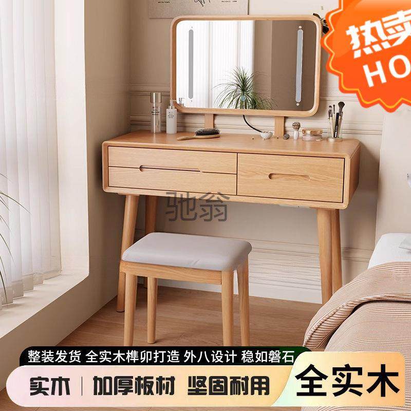 ir实木化妆台新中式梳妆台卧室小型化妆桌复古风格现代简约风化,鲜花速递/花卉仿真/绿植园艺,割草机/草坪机,淘宝优惠券,粉丝福利购,淘宝优惠卷
