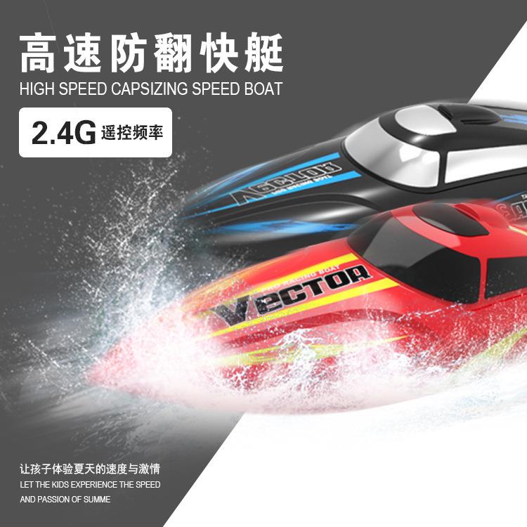 欧兰斯795-3高速2.4G遥控船电动防水快艇船模型儿童电动玩具