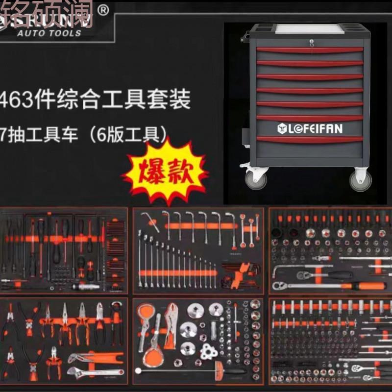 Xdd多功能421件工具车改装全套家用抽屉式小推车重型加厚工具柜