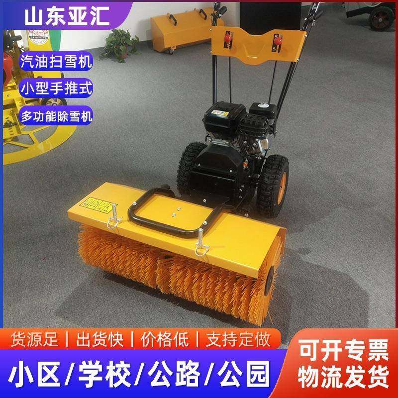 手推式路面扫雪机多用途自走式清雪车电动滚刷除雪扫雪机