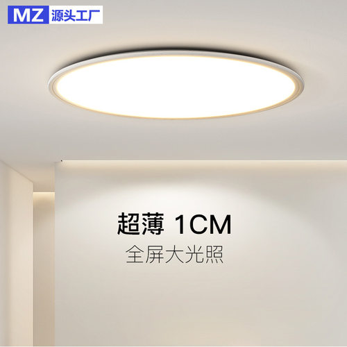 全光谱卧室吸顶灯led现代简约圆形个性创意大气客厅灯餐厅主卧灯