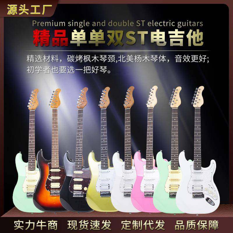 单单双ST电吉他黄杨木高级感入门级实木39寸琴摇滚透明水晶电吉他