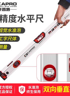 kt水平尺红色视觉带磁平水尺铝合金方管双视窗抗摔705