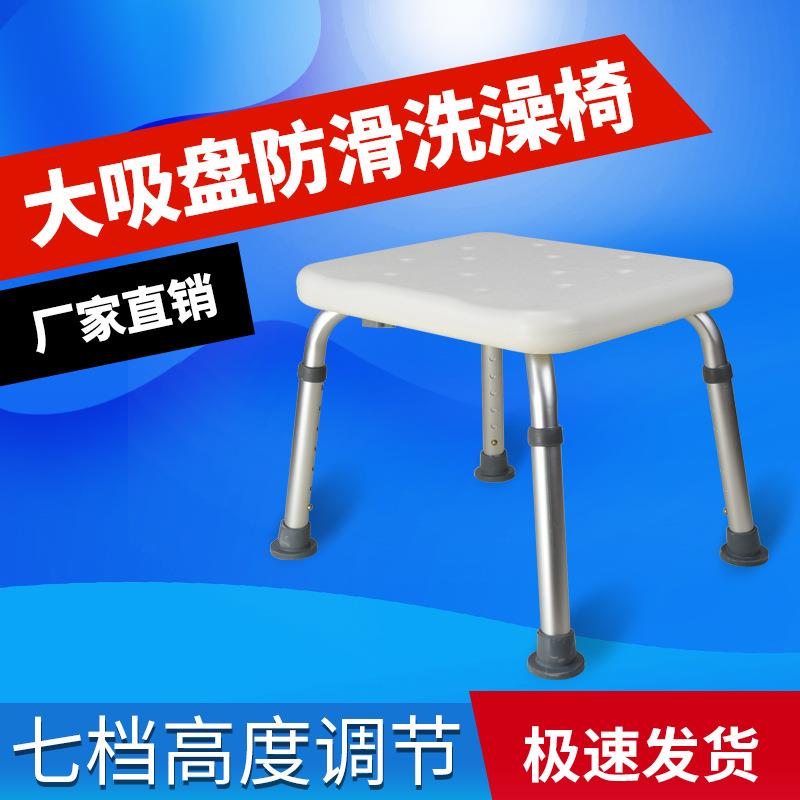 浴室凳防滑卫生间安全座椅老人洗澡凳孕妇加厚塑料凳淋浴冲凉凳子