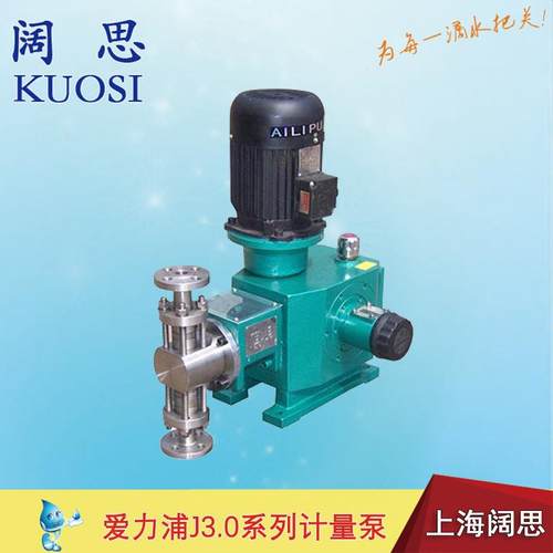 大流量柱塞式计量泵J3.0系列爱力浦350~420L/H流量SUS304高压泵