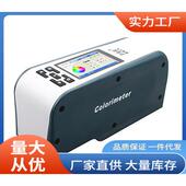 威福WF30 WF30 8mm色差仪 8mm电脑色差仪价