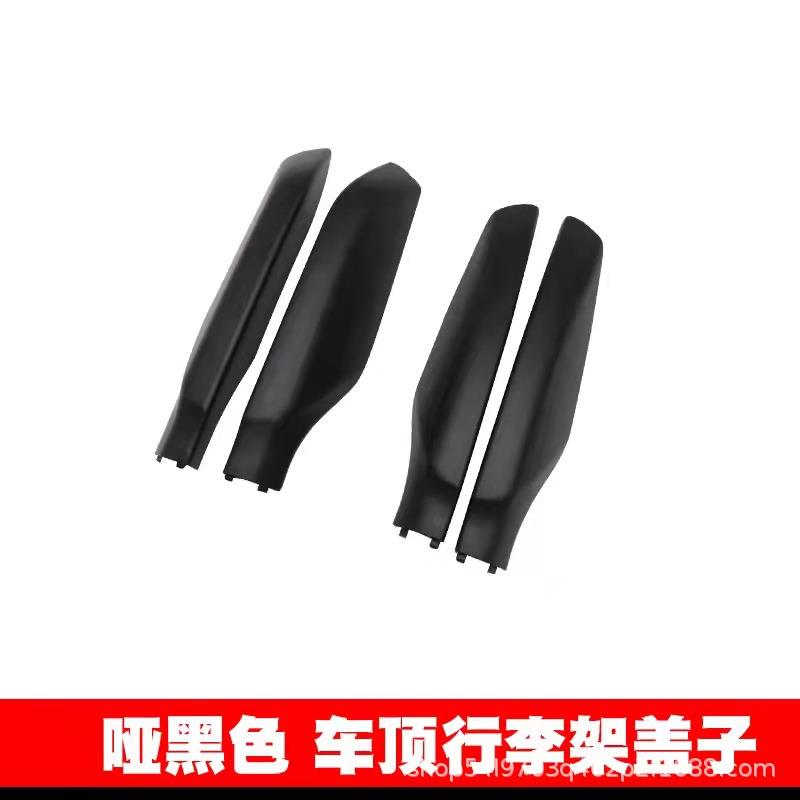 10-22款普拉多行李架盖子霸道2700/4000车顶架配件饰盖板壳LC150
