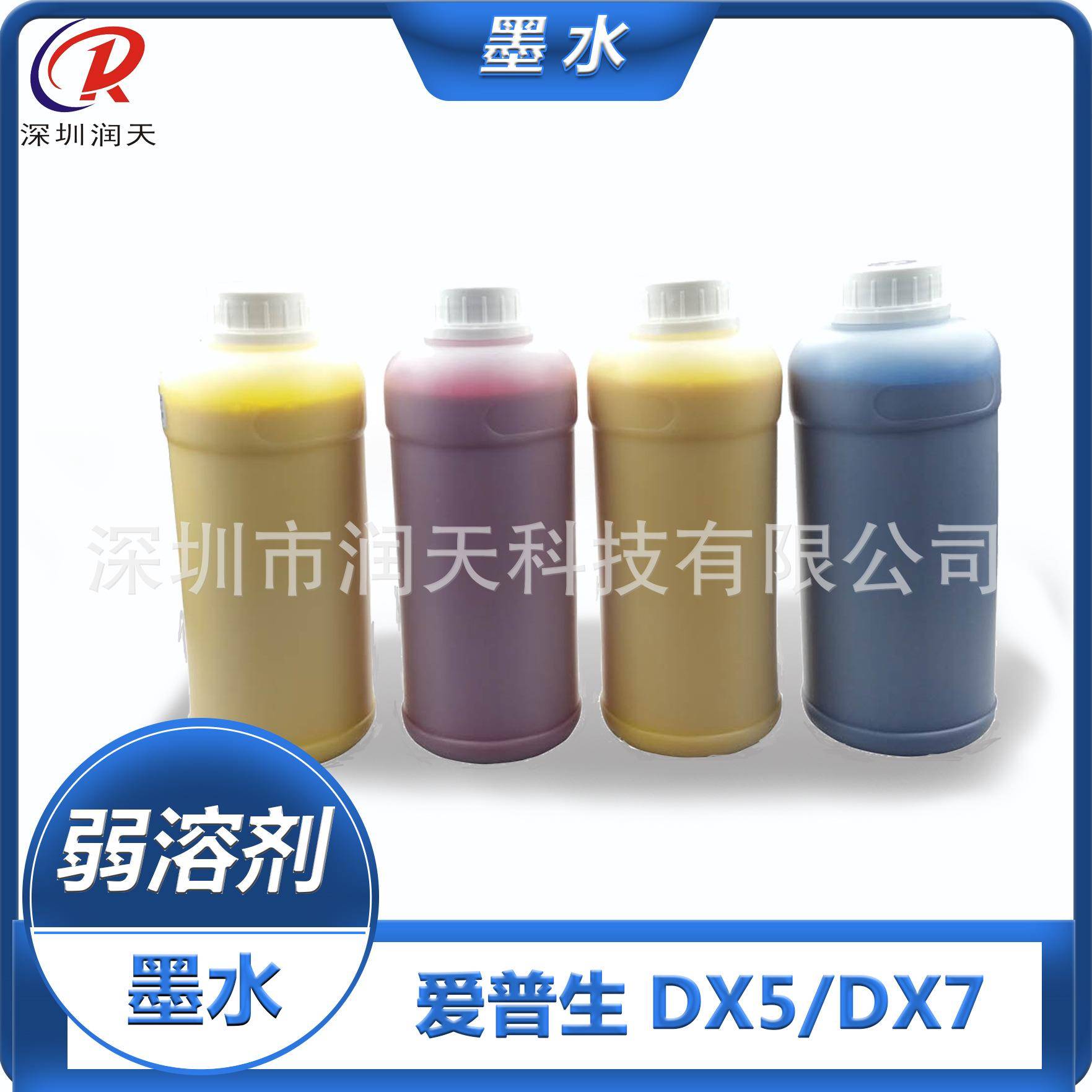 压电写真机墨水DX5户外弱溶剂墨水XP600五代七代头户外写真机墨水