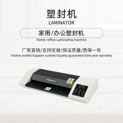 直销330C塑封机办公家用封塑机照片相片过塑机8309A3文件覆