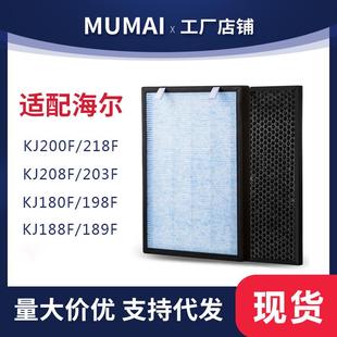 适配KJ200/218/208/188f空气净化机过滤网滤芯除甲醛雾霾烟味耗材