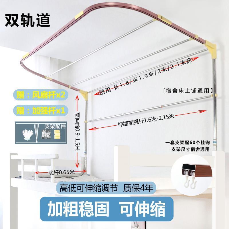 BTV4寝室u型轨道床帘宿舍上铺蚊帐一体式强遮光u型双轨道床帘伸缩