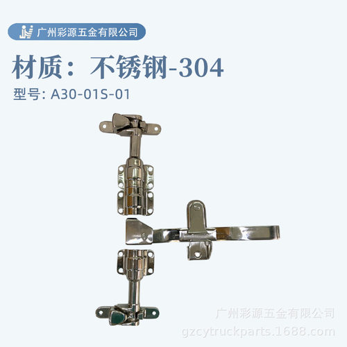 彩源厂家零售皮卡车冷库房厢不锈钢1寸锁具卡车冷藏车厢加大锁杆