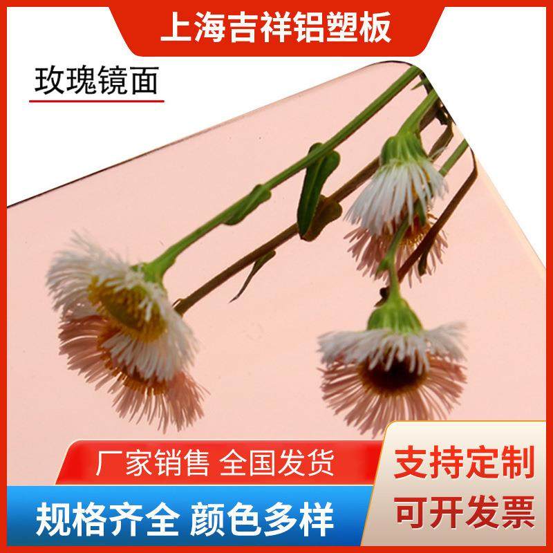 镜面铝塑板4mm彩色铝塑板干挂铝塑板广告外墙招牌幕墙装饰板,玩具/童车/益智/积木/模型,其它,淘宝优惠券,粉丝福利购,淘宝优惠卷