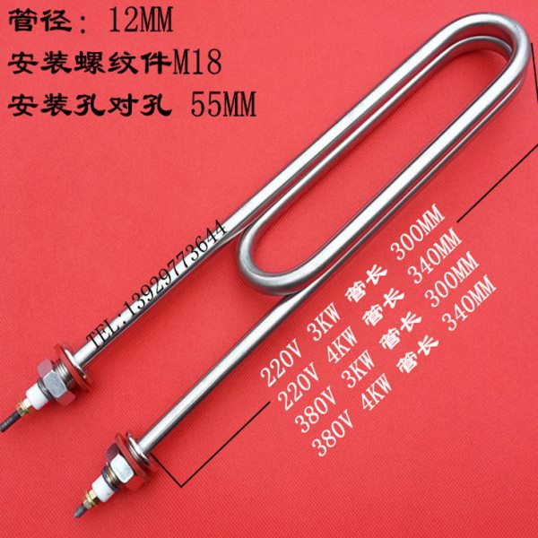 志高商用蒸饭柜电热管配件蒸包子机加热管电蒸箱蒸饭车双∪发热管