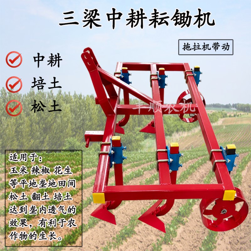 中耕松土犁拖拉机带耘锄犁新型开沟培土施肥玉米辣Y椒菜地松土机