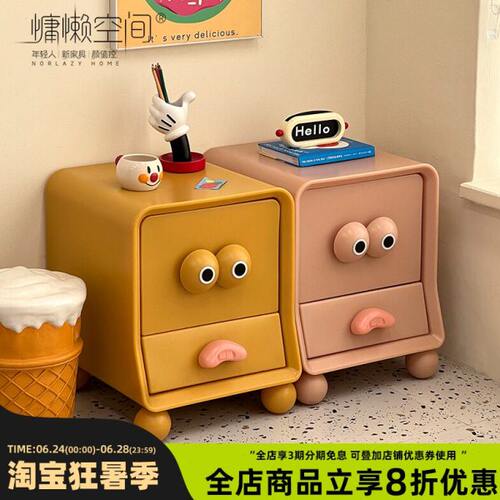 慵懒空间创意家用卧室床头柜小型可爱边柜储物柜现代简约收纳柜子