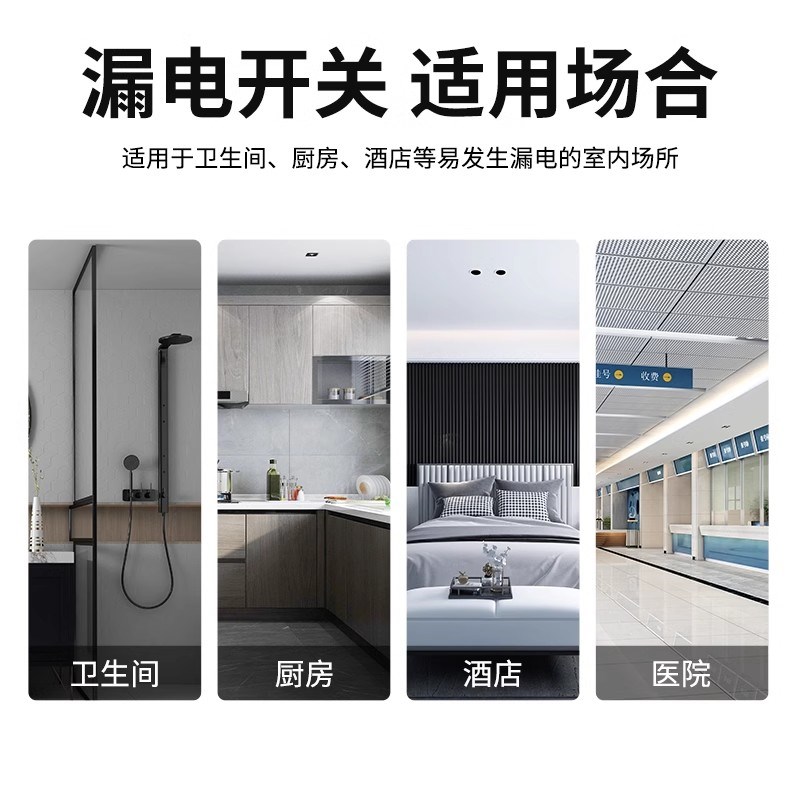 空调专用漏电保护器开关3匹柜机3P空开插座专用86V型漏电保护装置