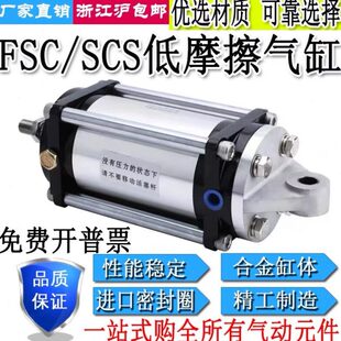 膜片超低摩擦气缸SCS50 FCS63 SCSA