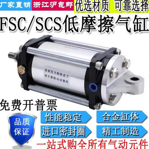 膜片超低摩擦气缸SCS50-50-64-S1-S0-B0-P/SCSA/FCS63-78-S1-BO-P