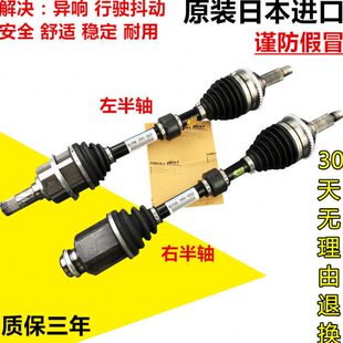 适用马自达8昂克赛拉阿特兹CX4CX5CX7左右半轴总成内外球笼传动轴