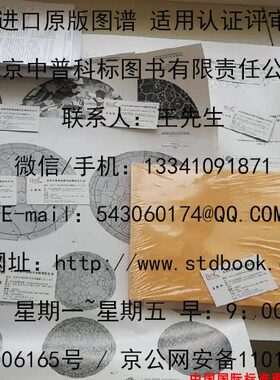 现货金相图谱ASTM E112金属平均晶粒度图谱(全套5张挂图)